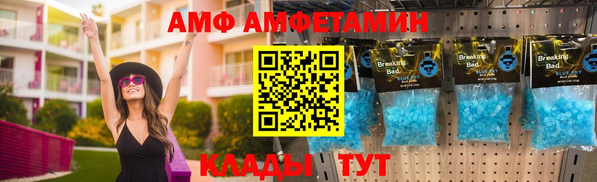 Заволжье  АМФ 98%  АМФ  Вход с VPN 