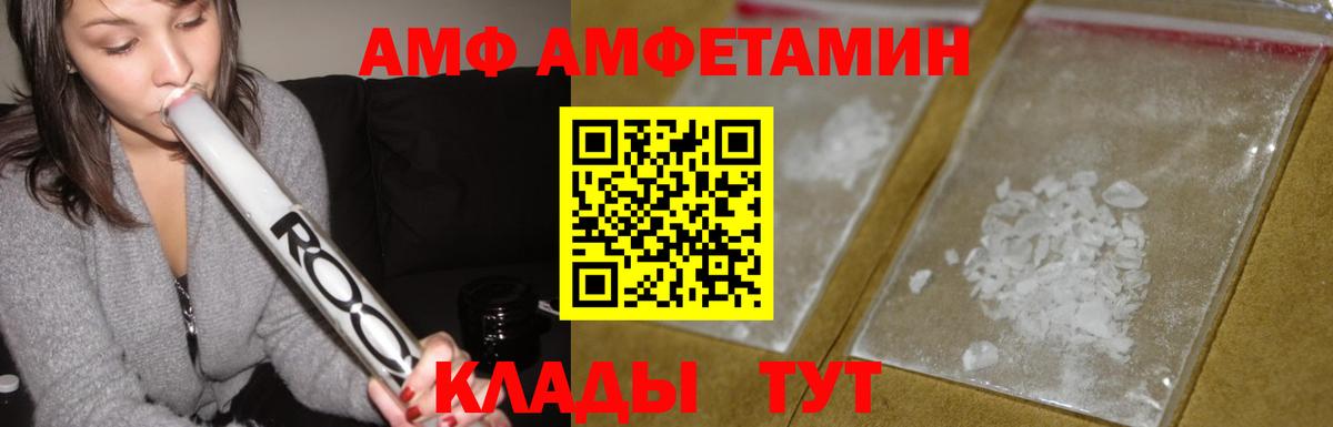Амфетамин VHQ Заволжье