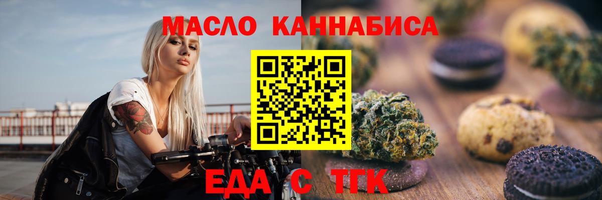 Canna-Cookies марихуана  Вход с VPN  Заволжье 