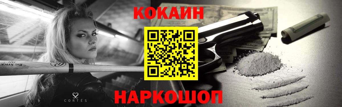Заволжье  Кокаин 99%  Вход с VPN 