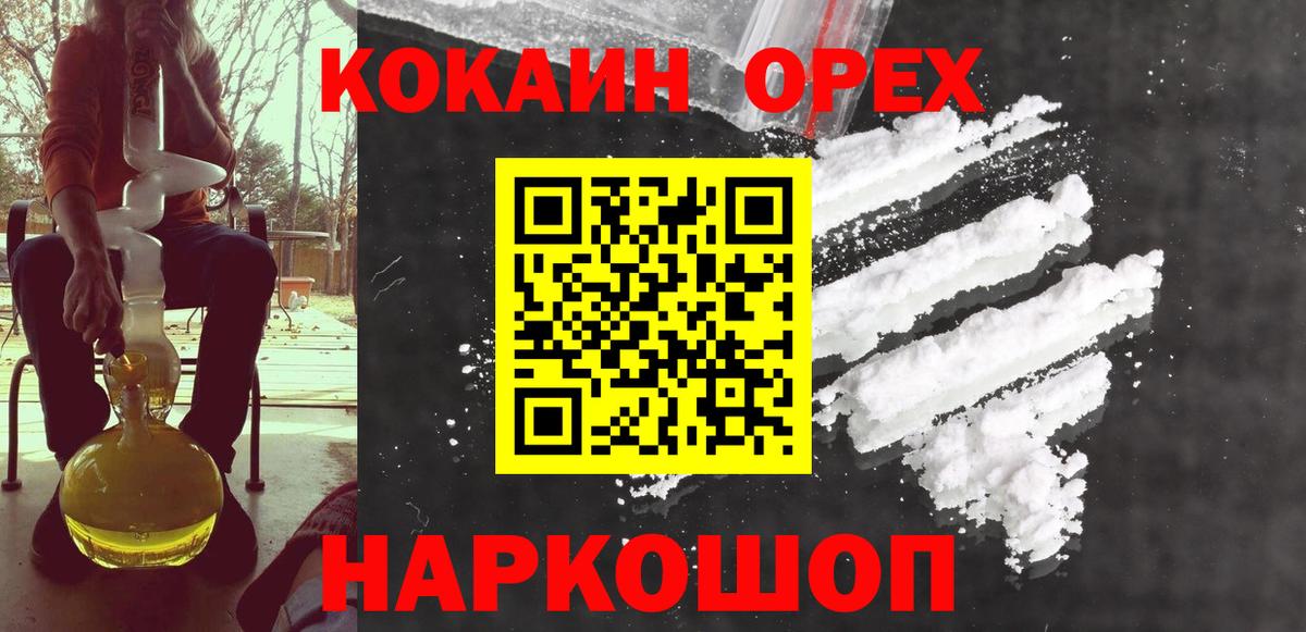 Cocaine Эквадор Заволжье
