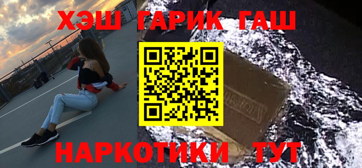 ГАШИШ  ГАШ ice o lator  Вход с VPN  Заволжье 