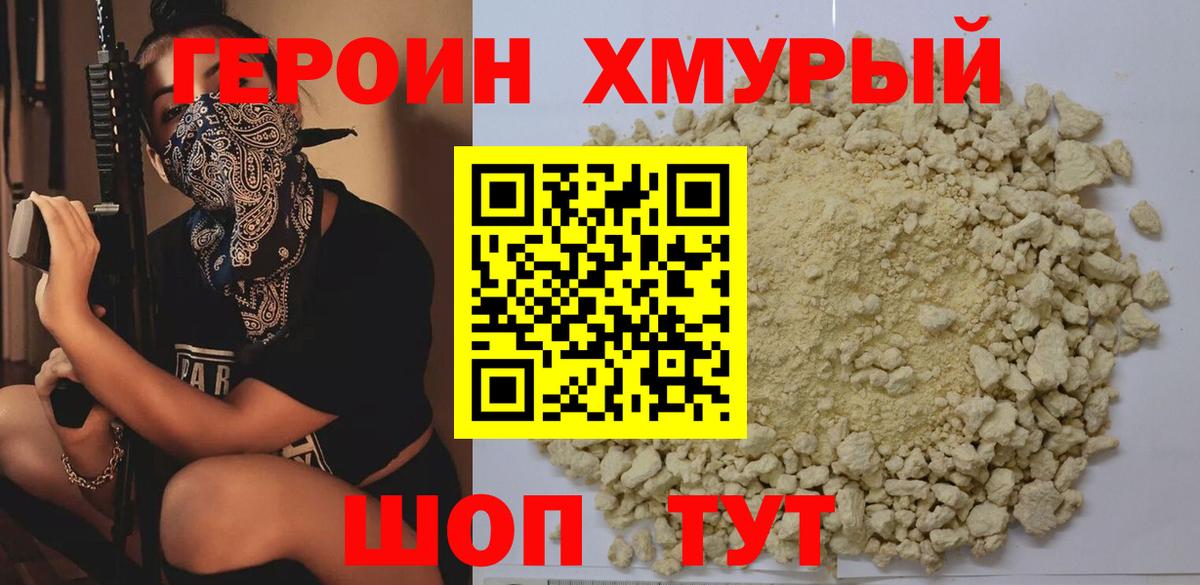 Героин Афган Заволжье