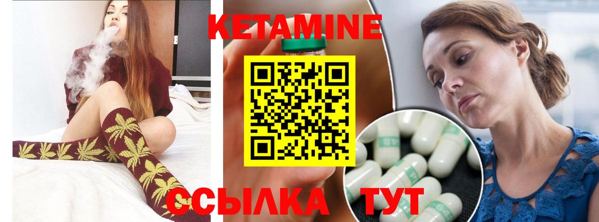 КЕТАМИН VHQ Заволжье