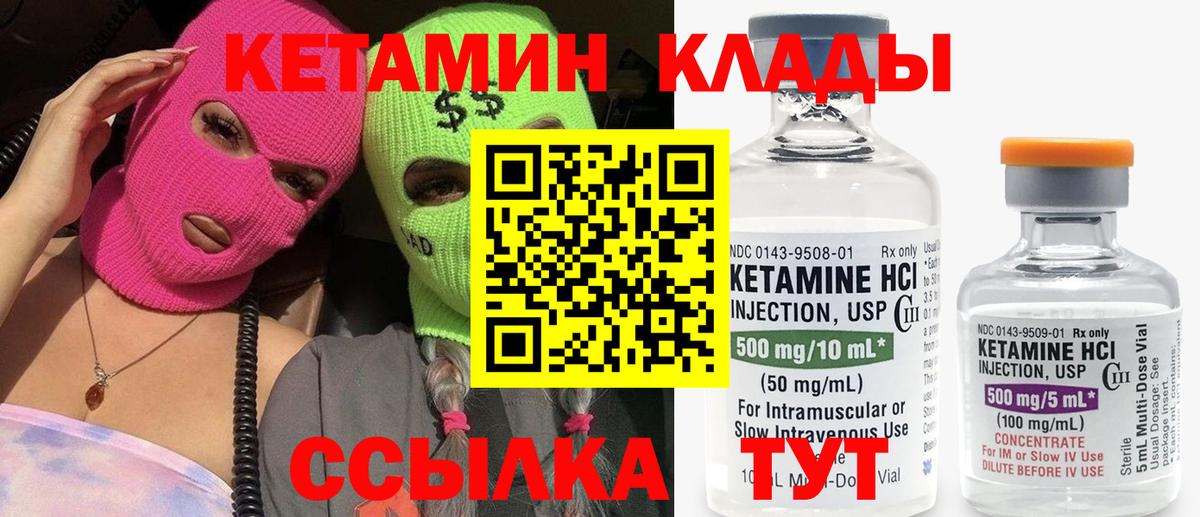 КЕТАМИН ketamine  ОМГ ОМГ как зайти  Заволжье  КЕТАМИН VHQ  Вход с VPN 