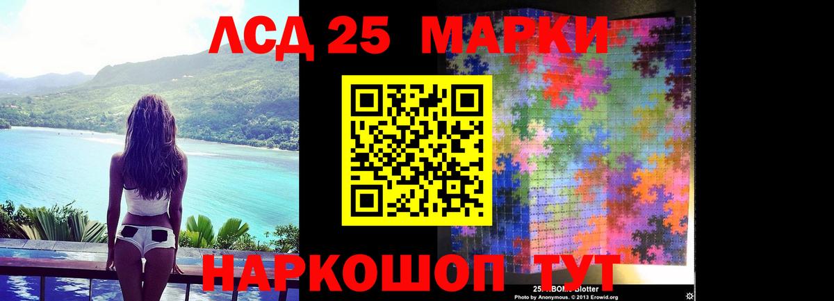 Лсд 25 экстази ecstasy Заволжье