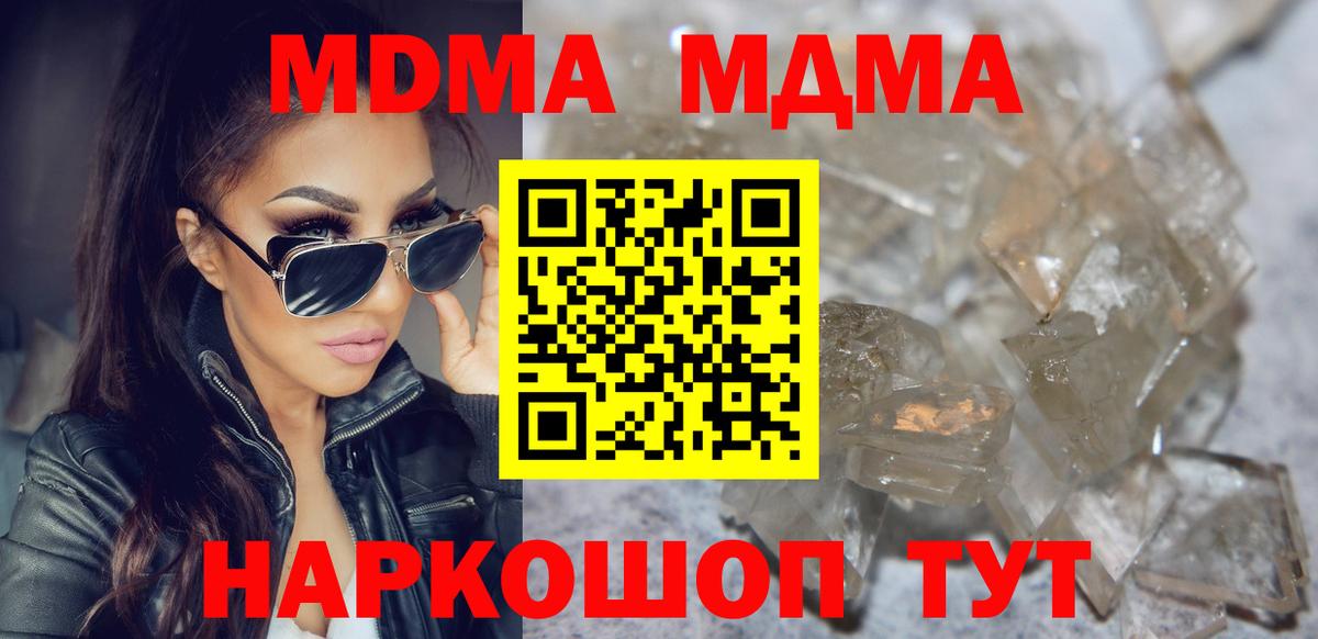 Заволжье  МДМА VHQ  MDMA  МДМА Molly  Вход с VPN 