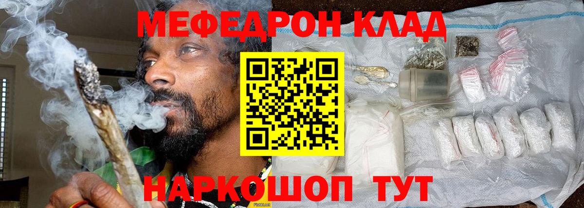 Меф VHQ  Вход с VPN  Мефедрон mephedrone  МЕФ  Заволжье 