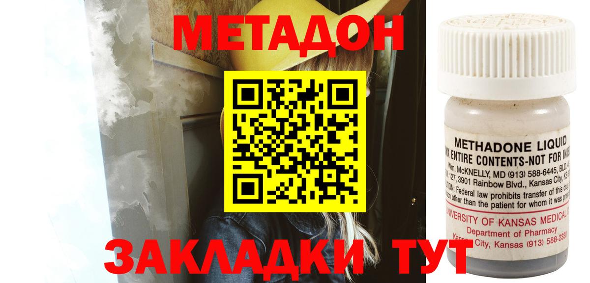 Метадон белоснежный Заволжье
