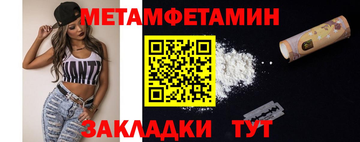 Первитин Декстрометамфетамин 99.9%  Вход с VPN  Заволжье 