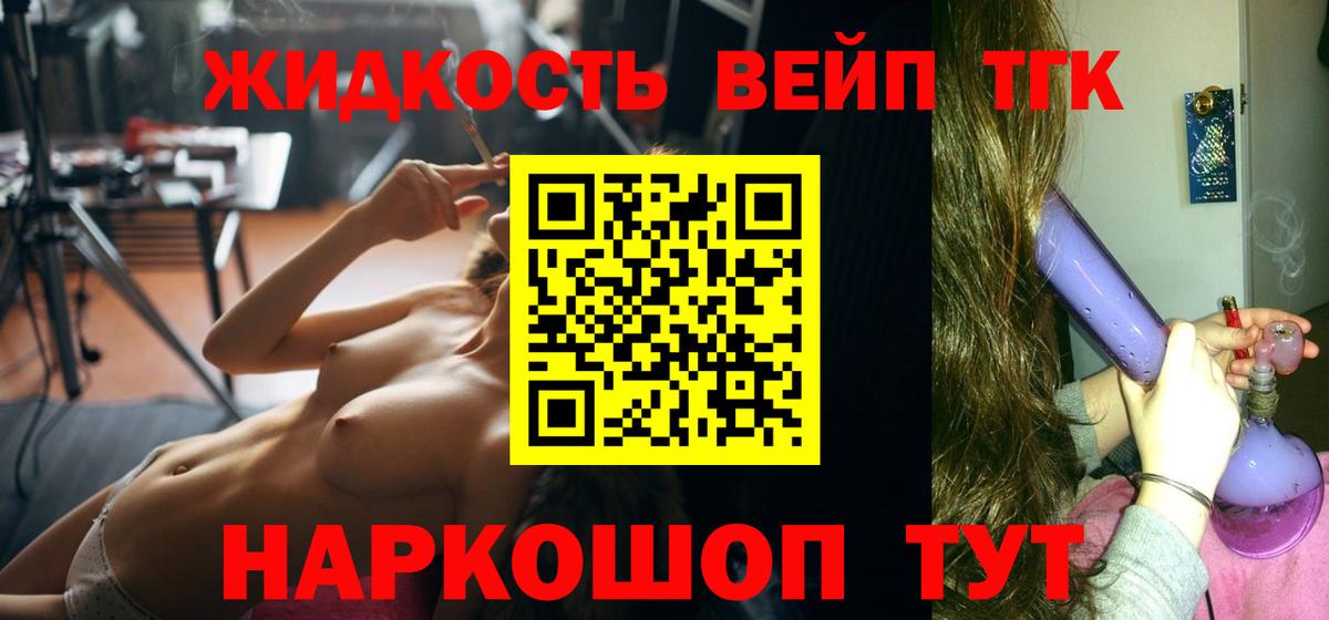ТГК концентрат  Вход с VPN  Заволжье 