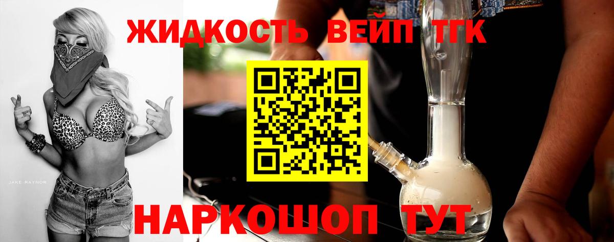 ТГК гашишное масло Заволжье