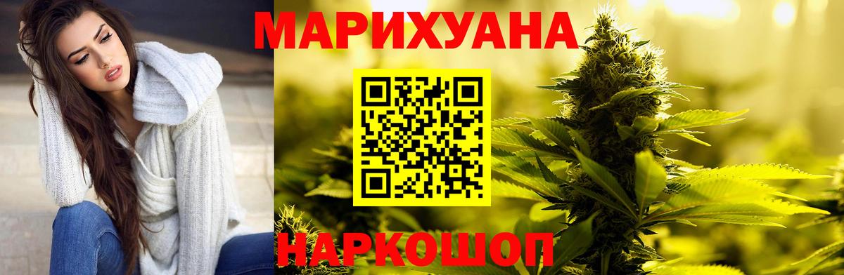 Канабис AK-47 Заволжье